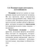 Обществознание. Экспресс-справочник для подготовки к ЕГЭ — фото, картинка — 14