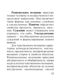 Обществознание. Экспресс-справочник для подготовки к ЕГЭ — фото, картинка — 15