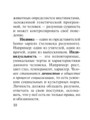 Обществознание. Экспресс-справочник для подготовки к ЕГЭ — фото, картинка — 10
