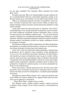 Гвианские робинзоны — фото, картинка — 11