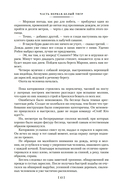 Гвианские робинзоны — фото, картинка — 12