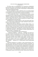 Гвианские робинзоны — фото, картинка — 13