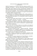Гвианские робинзоны — фото, картинка — 15