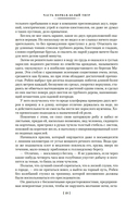 Гвианские робинзоны — фото, картинка — 16