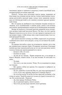 Гвианские робинзоны — фото, картинка — 17