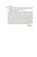 Гвианские робинзоны — фото, картинка — 19