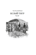 Гвианские робинзоны — фото, картинка — 3