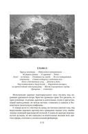 Гвианские робинзоны — фото, картинка — 4