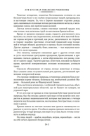 Гвианские робинзоны — фото, картинка — 5
