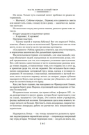 Гвианские робинзоны — фото, картинка — 8