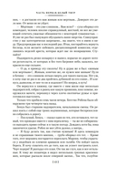 Гвианские робинзоны — фото, картинка — 10