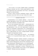 Чертова школа! Как перестать мучиться из-за учебы — фото, картинка — 11