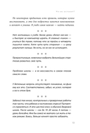 Чертова школа! Как перестать мучиться из-за учебы — фото, картинка — 12