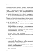 Чертова школа! Как перестать мучиться из-за учебы — фото, картинка — 13