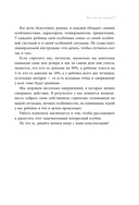 Чертова школа! Как перестать мучиться из-за учебы — фото, картинка — 14