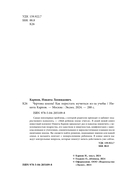Чертова школа! Как перестать мучиться из-за учебы — фото, картинка — 3