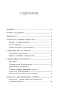 Чертова школа! Как перестать мучиться из-за учебы — фото, картинка — 4