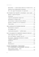 Чертова школа! Как перестать мучиться из-за учебы — фото, картинка — 5