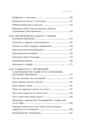 Чертова школа! Как перестать мучиться из-за учебы — фото, картинка — 6