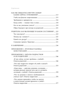 Чертова школа! Как перестать мучиться из-за учебы — фото, картинка — 7