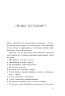 Чертова школа! Как перестать мучиться из-за учебы — фото, картинка — 10