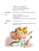 Слонёнок пошёл учиться — фото, картинка — 1