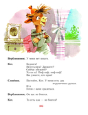 Слонёнок пошёл учиться — фото, картинка — 2