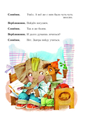 Слонёнок пошёл учиться — фото, картинка — 4