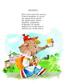 Слонёнок пошёл учиться — фото, картинка — 5