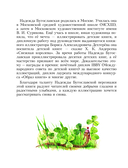 Слонёнок пошёл учиться — фото, картинка — 7