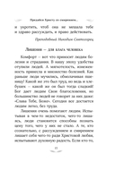 Афонский цветник. Избранные наставления старцев Святой Горы — фото, картинка — 13