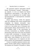 Афонский цветник. Избранные наставления старцев Святой Горы — фото, картинка — 17