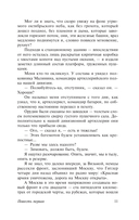 Волоколамское шоссе — фото, картинка — 12