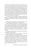 Волоколамское шоссе — фото, картинка — 13