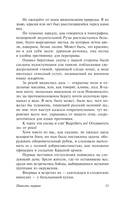 Волоколамское шоссе — фото, картинка — 14