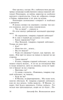 Волоколамское шоссе — фото, картинка — 15