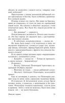 Волоколамское шоссе — фото, картинка — 16