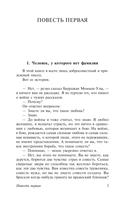 Волоколамское шоссе — фото, картинка — 4