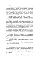 Волоколамское шоссе — фото, картинка — 5