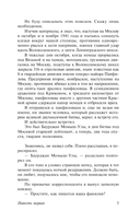 Волоколамское шоссе — фото, картинка — 6