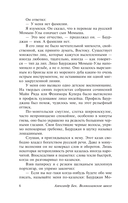 Волоколамское шоссе — фото, картинка — 7