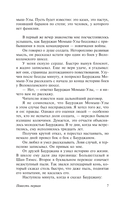 Волоколамское шоссе — фото, картинка — 8