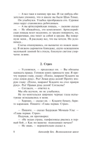 Волоколамское шоссе — фото, картинка — 9