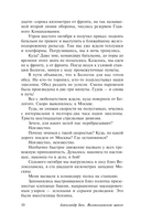 Волоколамское шоссе — фото, картинка — 11