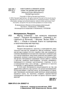 Метод снежинки. Как написать взрывную сцену? — фото, картинка — 1