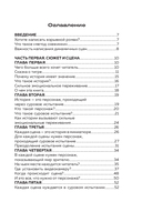 Метод снежинки. Как написать взрывную сцену? — фото, картинка — 2