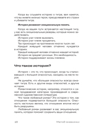 Метод снежинки. Как написать взрывную сцену? — фото, картинка — 15