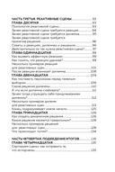 Метод снежинки. Как написать взрывную сцену? — фото, картинка — 4