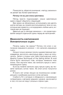 Метод снежинки. Как написать взрывную сцену? — фото, картинка — 7