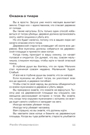 Метод снежинки. Как написать взрывную сцену? — фото, картинка — 10